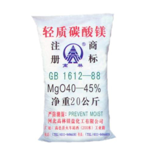 深圳网球用碳酸镁储存注意事项